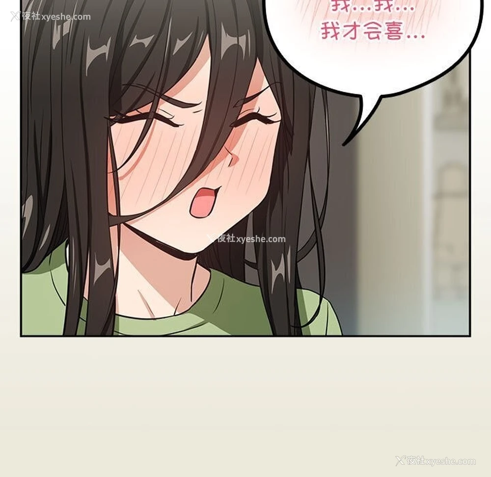 70P - 下班后的秘密关系