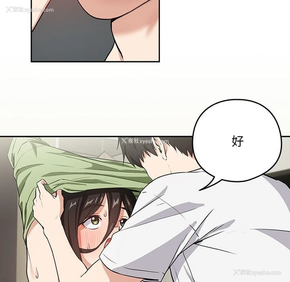 78P - 下班后的秘密关系