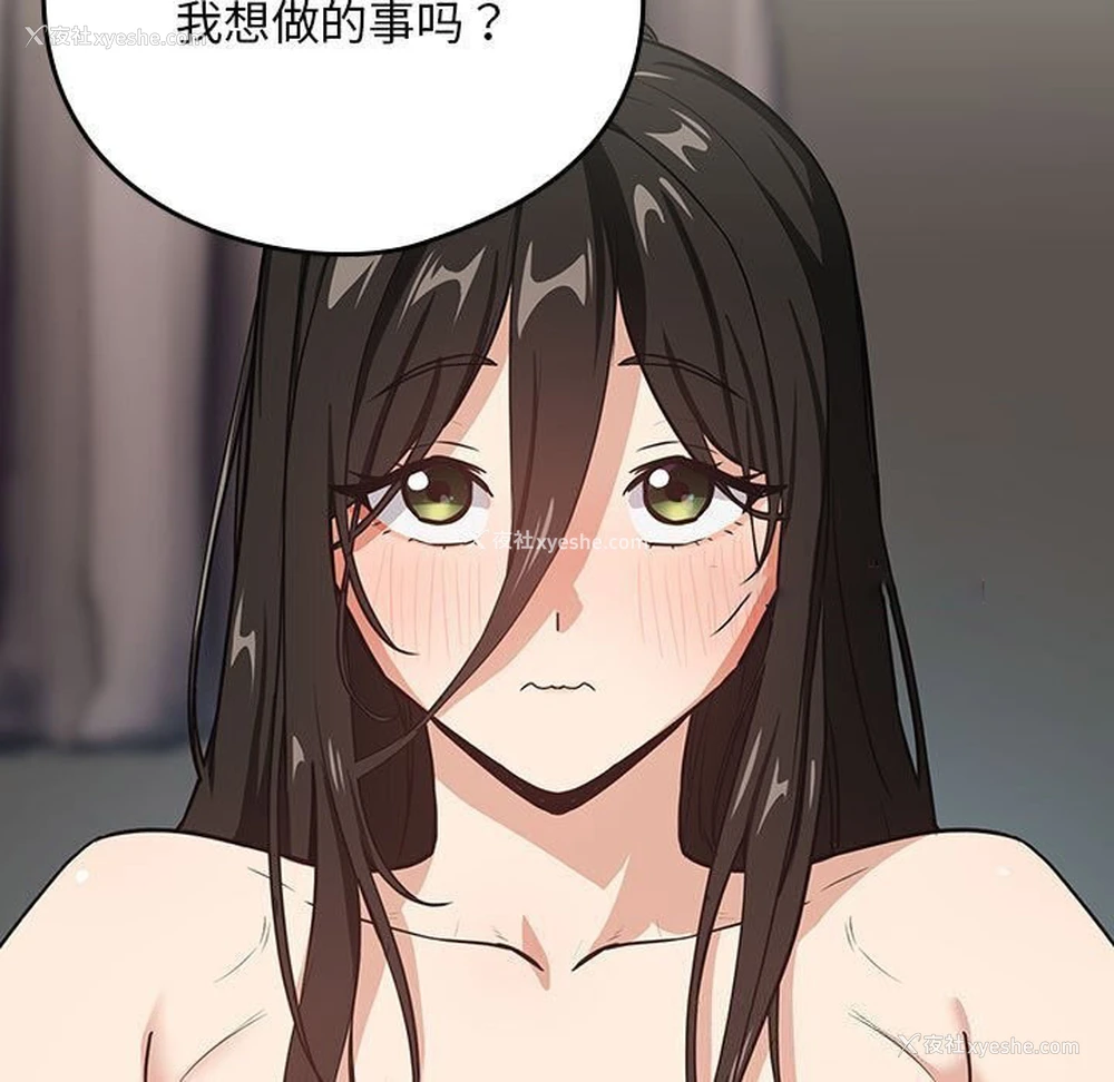 80P - 下班后的秘密关系