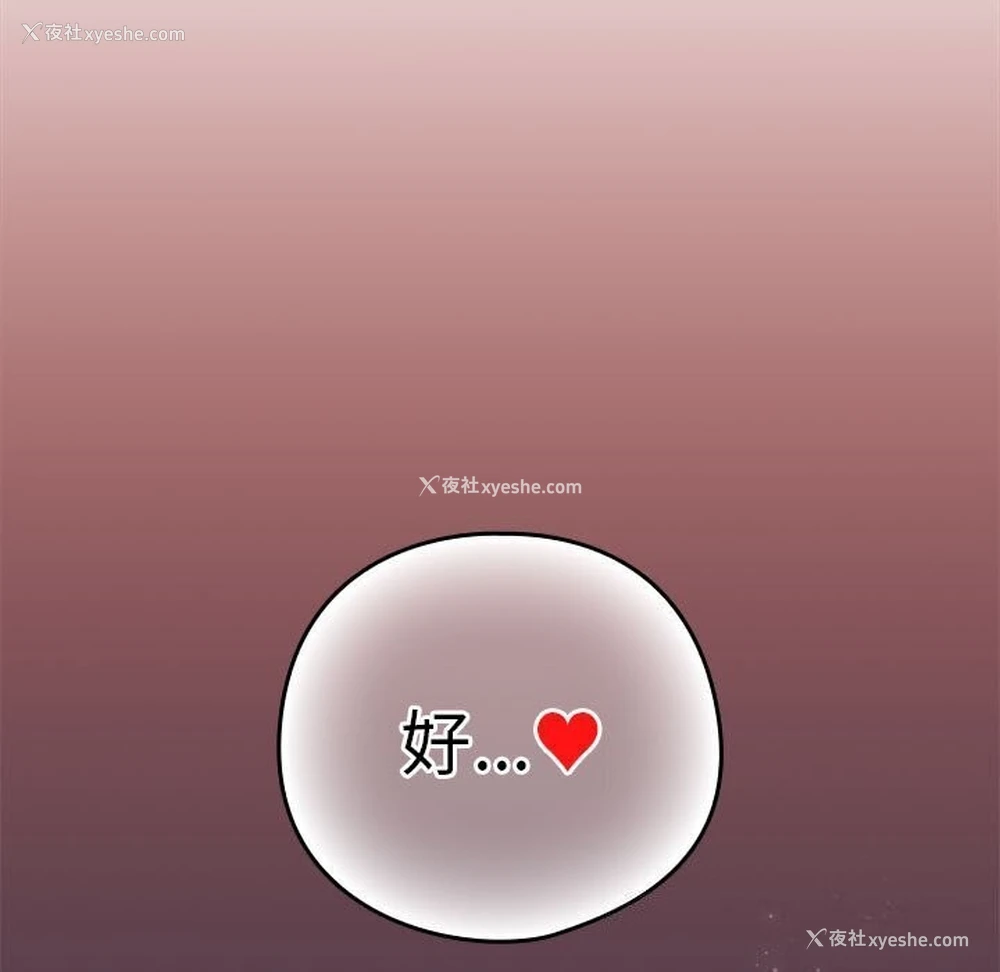 82P - 下班后的秘密关系