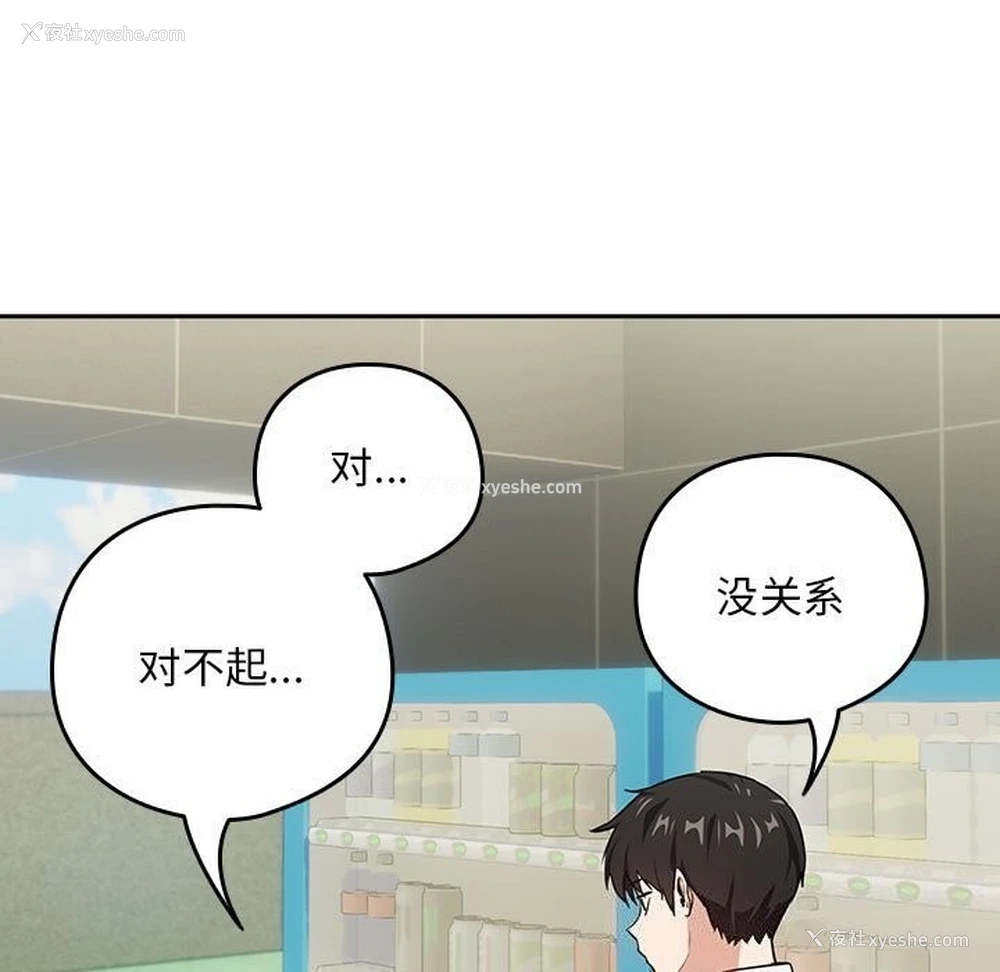 97P - 下班后的秘密关系