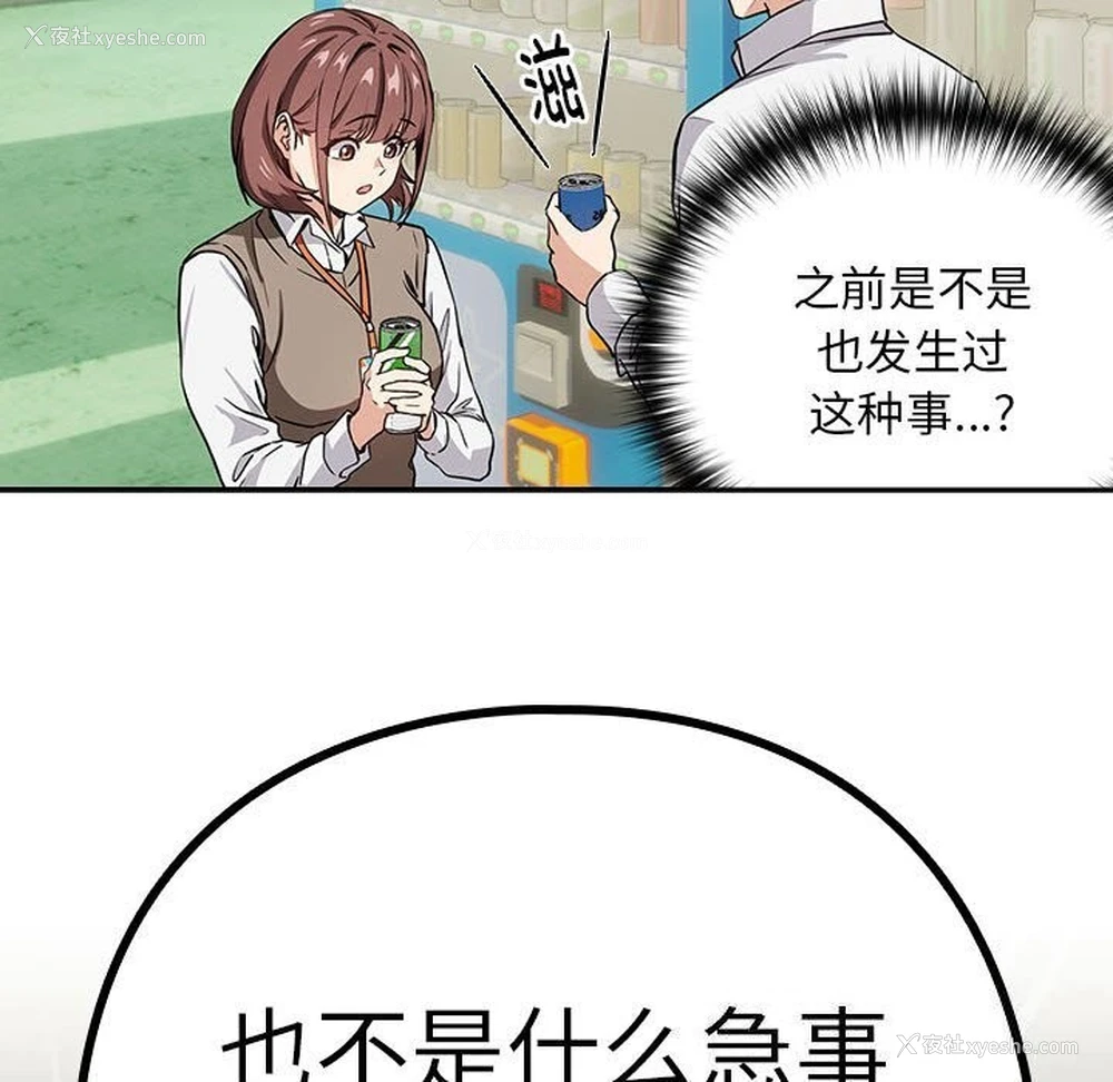 98P - 下班后的秘密关系