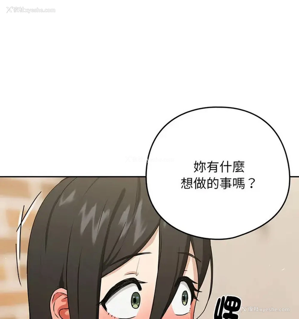 102P - 下班后的秘密关系
