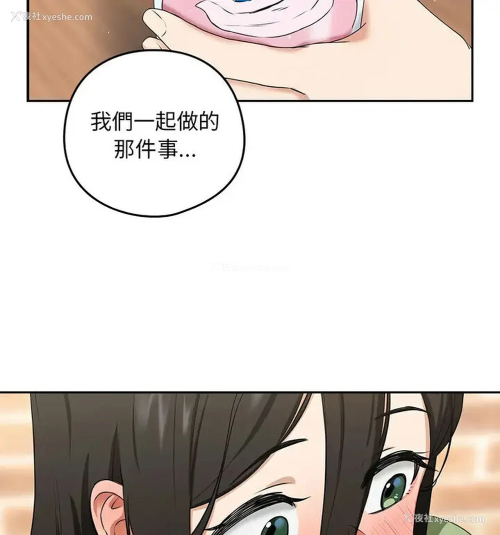 106P - 下班后的秘密关系