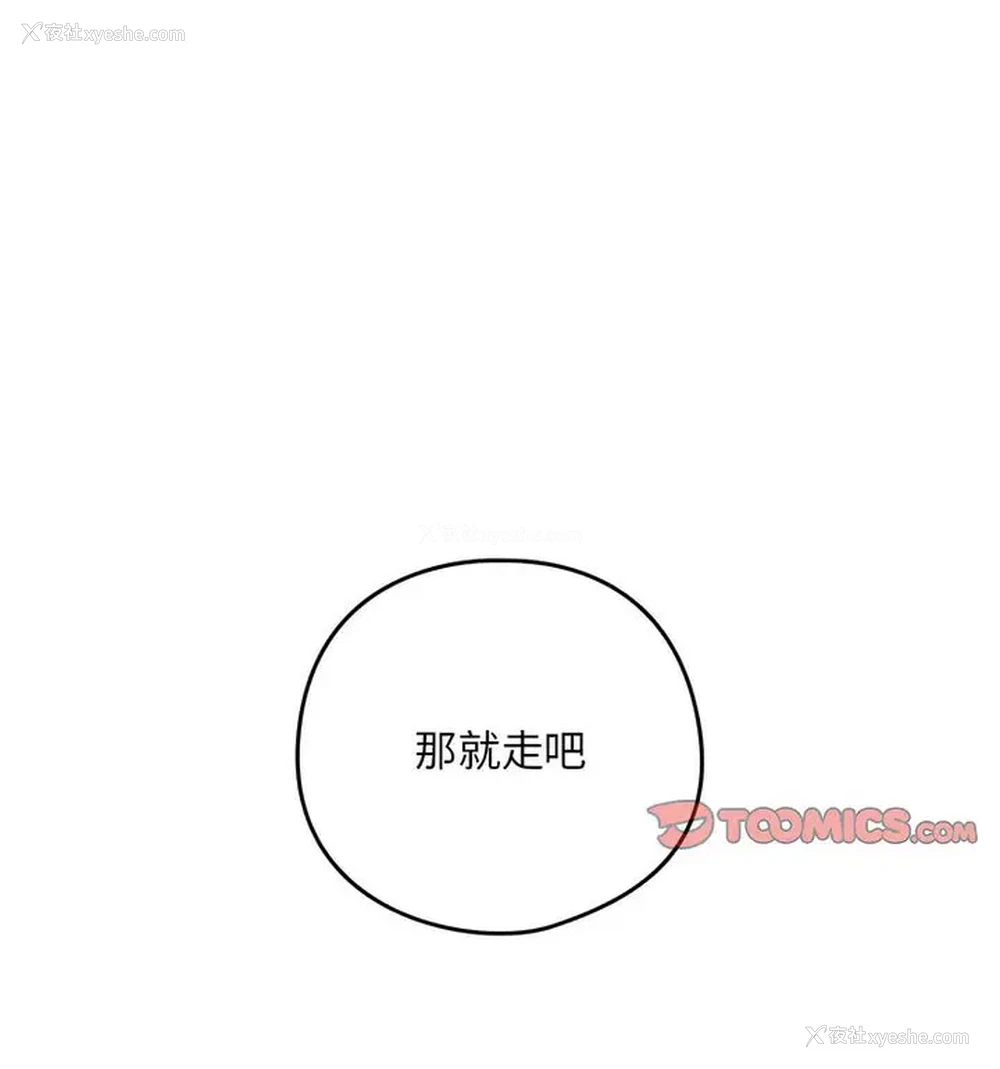 112P - 下班后的秘密关系
