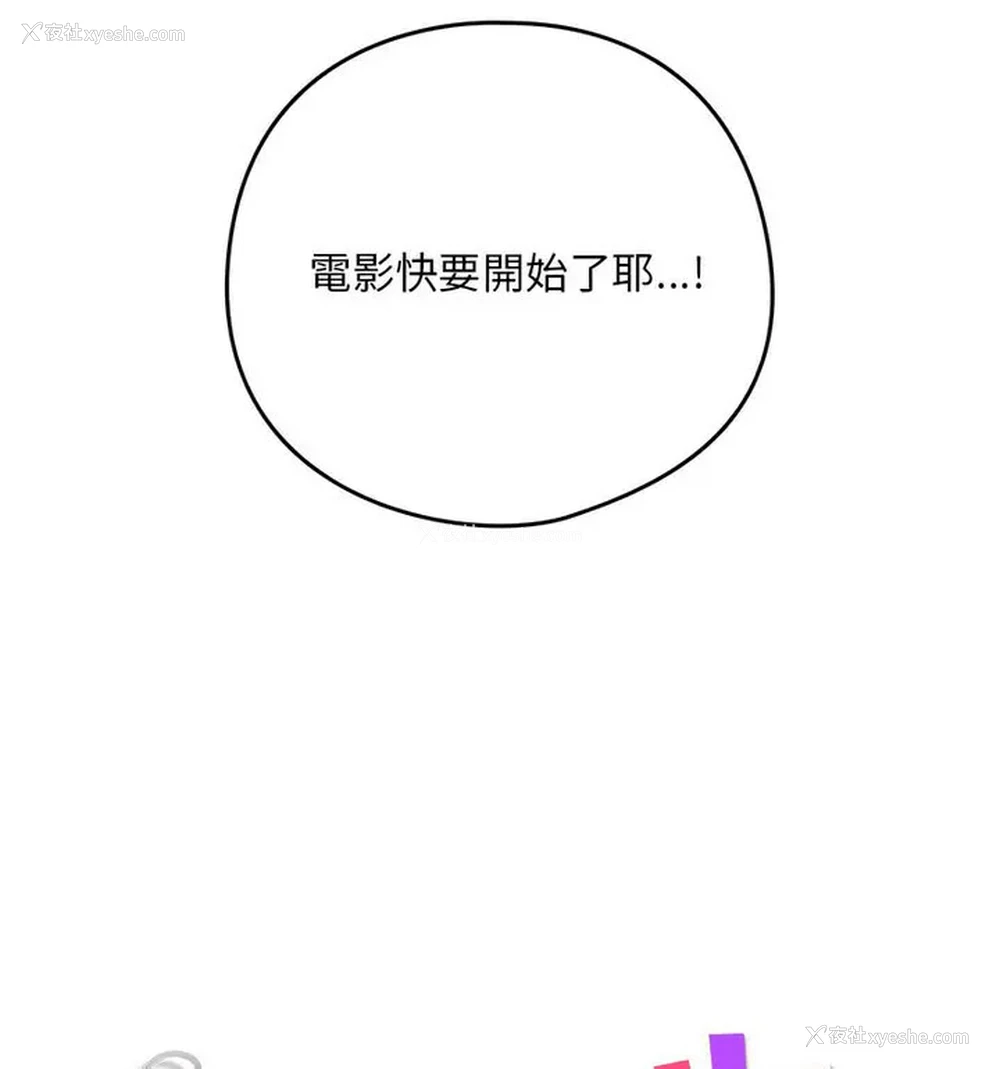 19P - 下班后的秘密关系