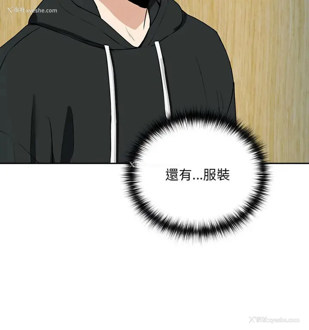 30P - 下班后的秘密关系