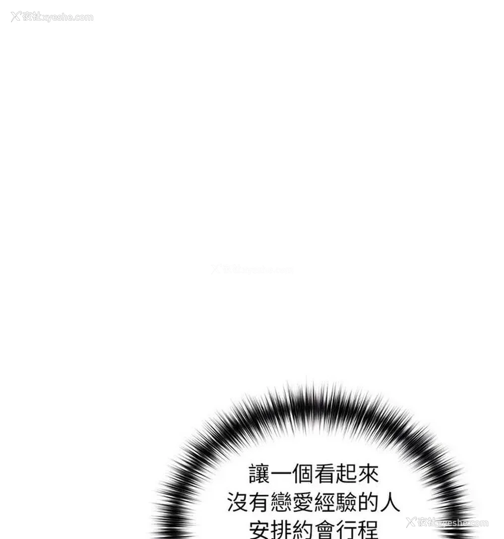 42P - 下班后的秘密关系