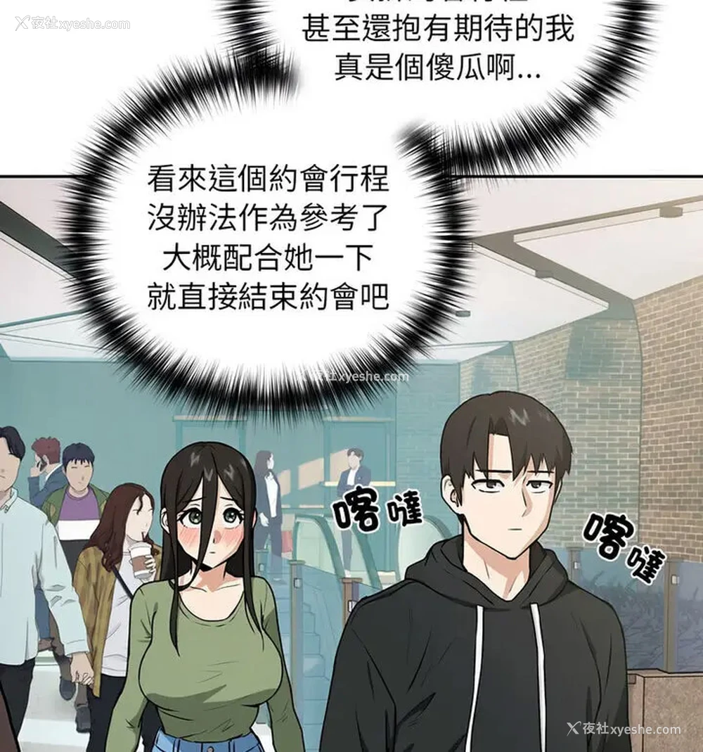 43P - 下班后的秘密关系