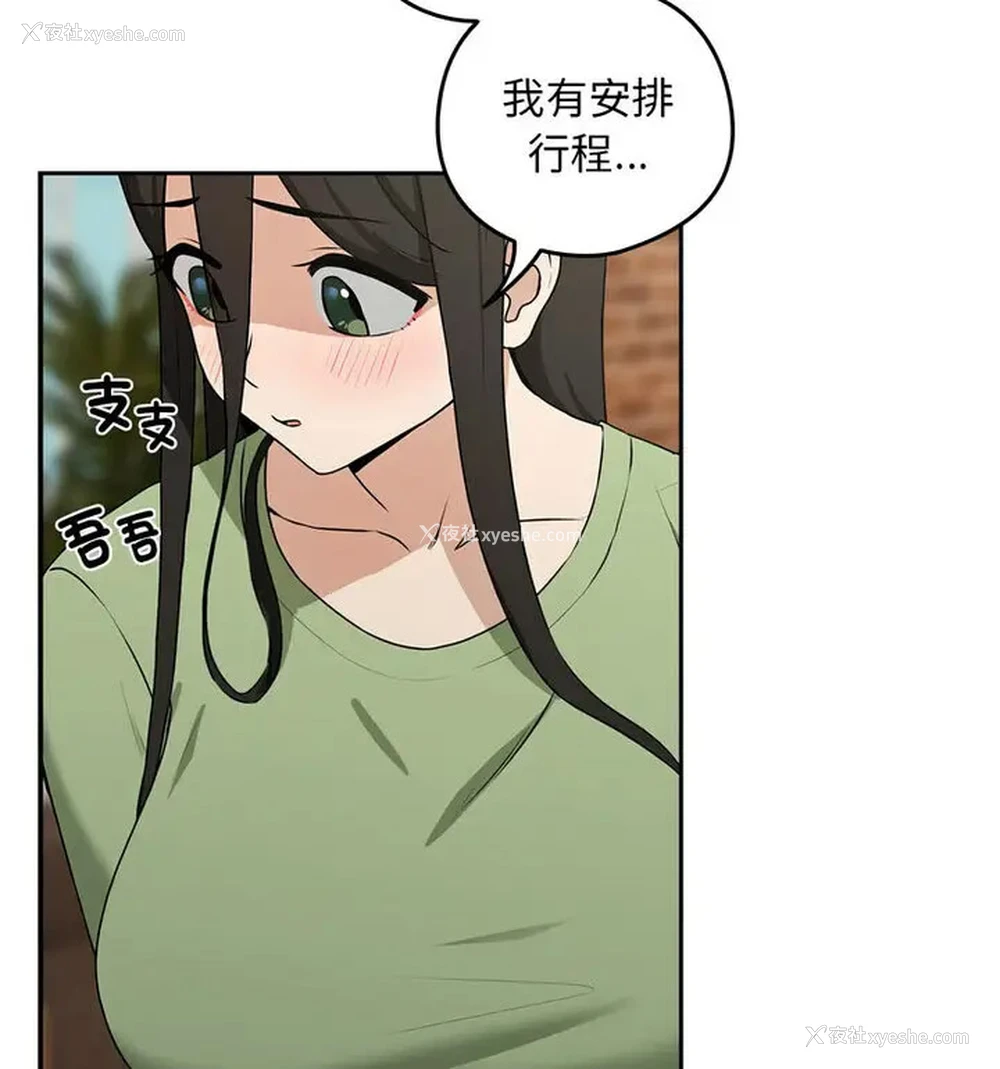 54P - 下班后的秘密关系