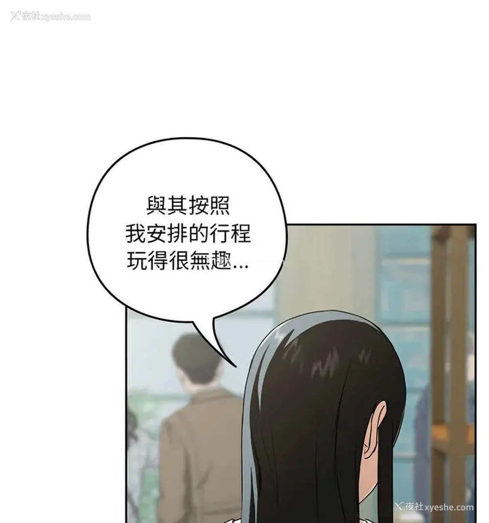 57P - 下班后的秘密关系