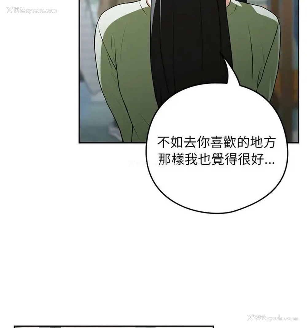58P - 下班后的秘密关系