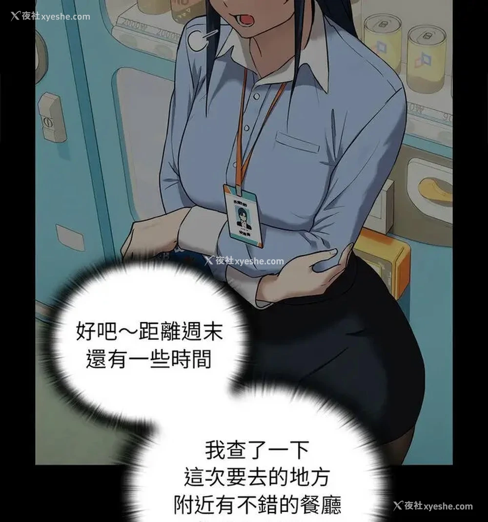 61P - 下班后的秘密关系