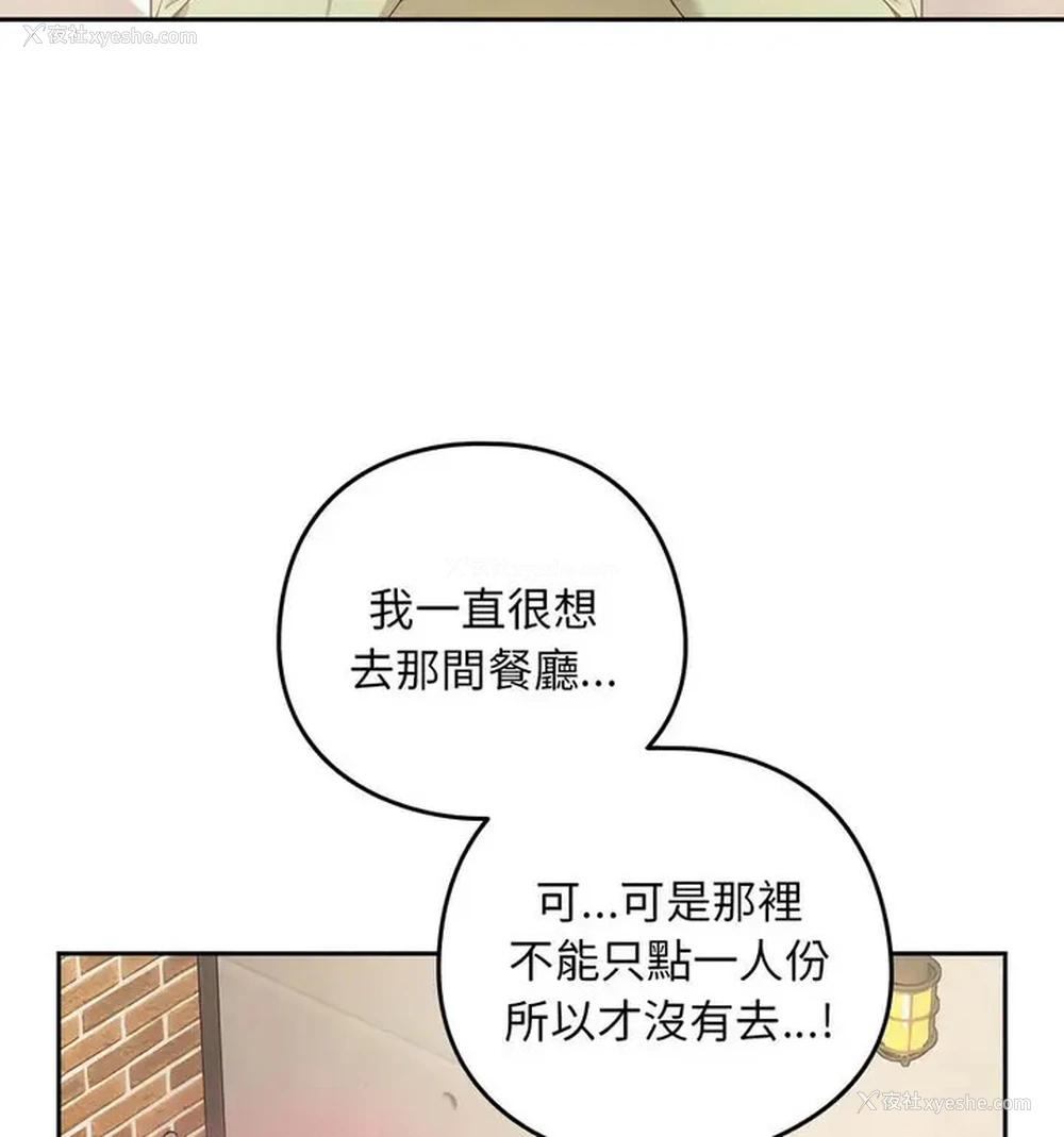 75P - 下班后的秘密关系