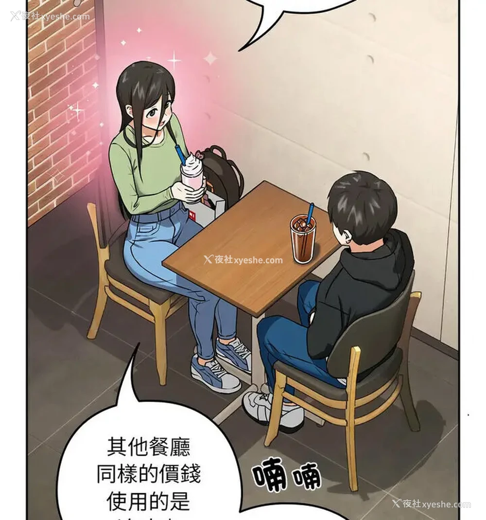 76P - 下班后的秘密关系