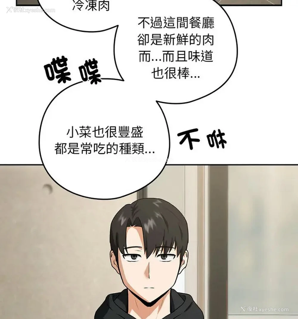 77P - 下班后的秘密关系