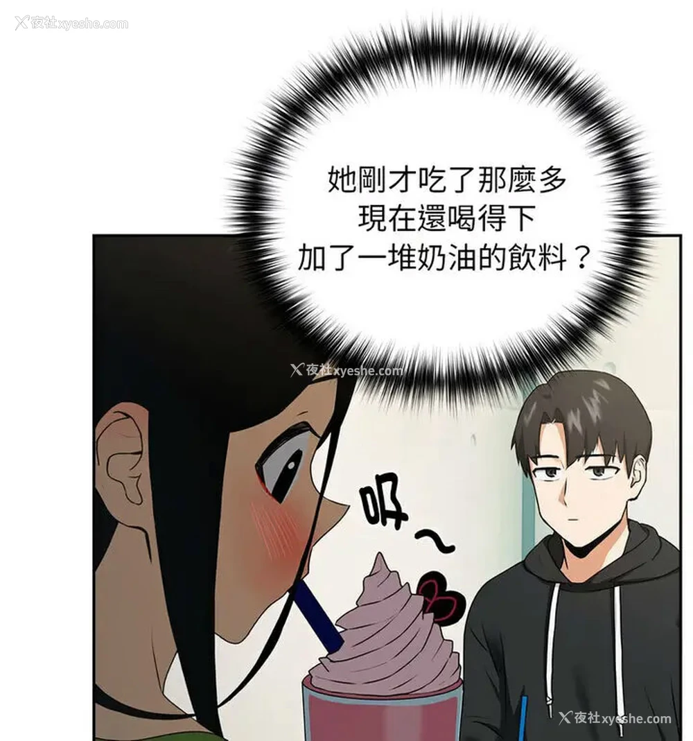80P - 下班后的秘密关系