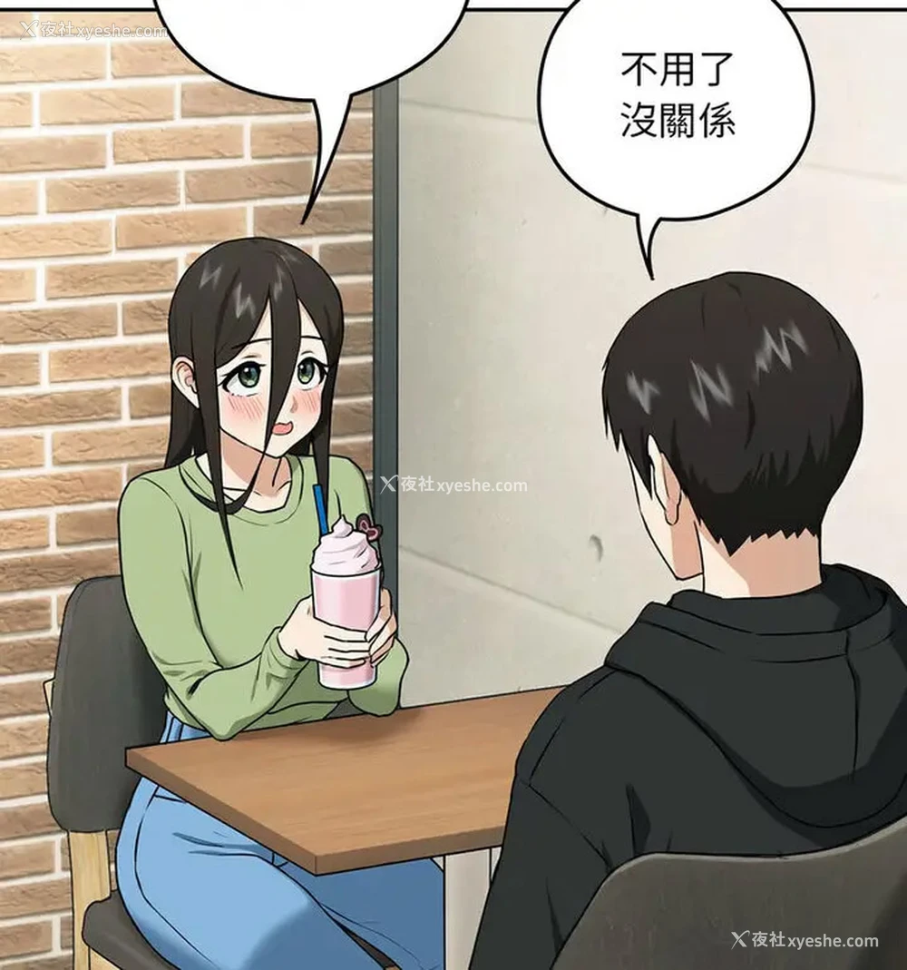 83P - 下班后的秘密关系