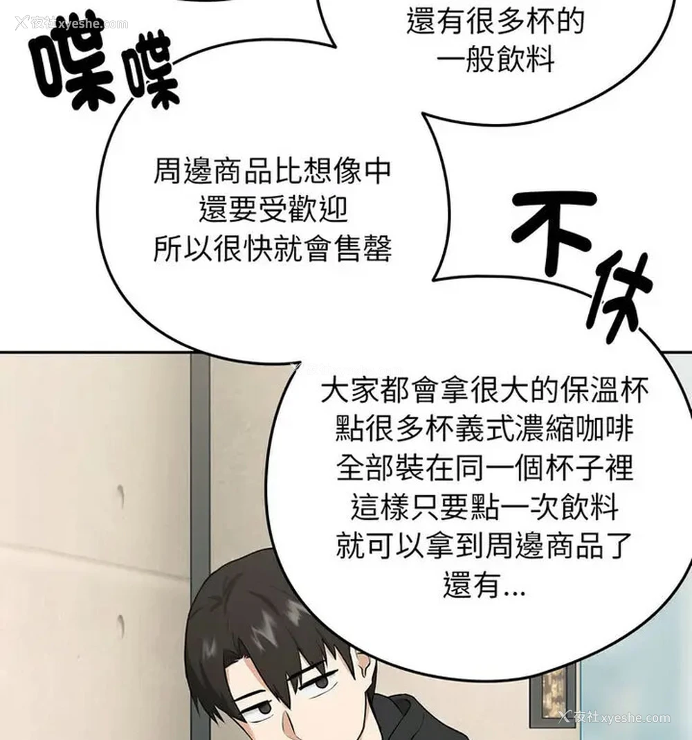 87P - 下班后的秘密关系