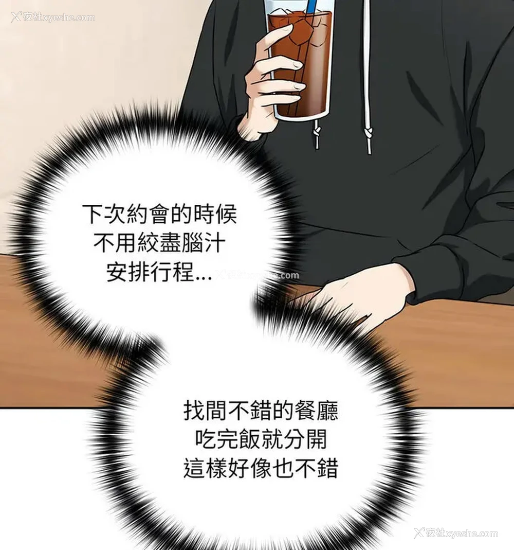 91P - 下班后的秘密关系
