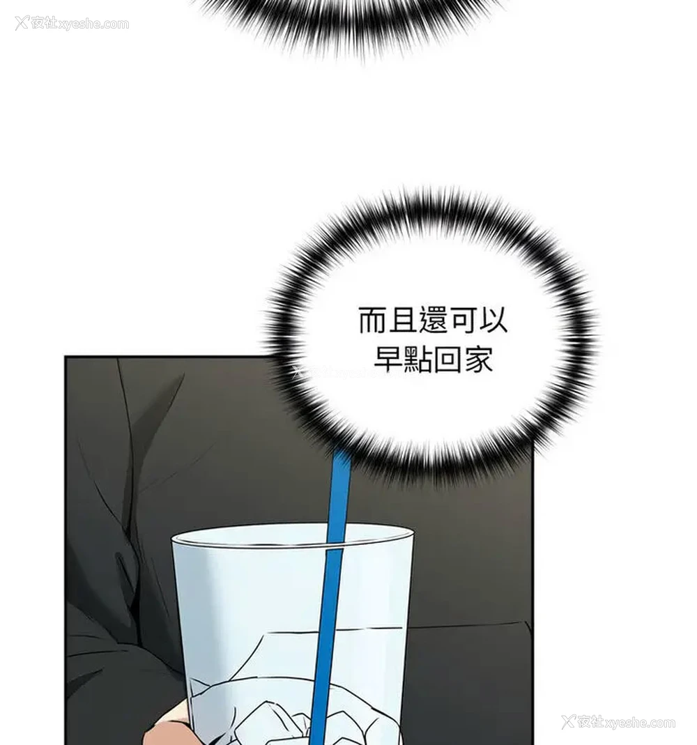 92P - 下班后的秘密关系