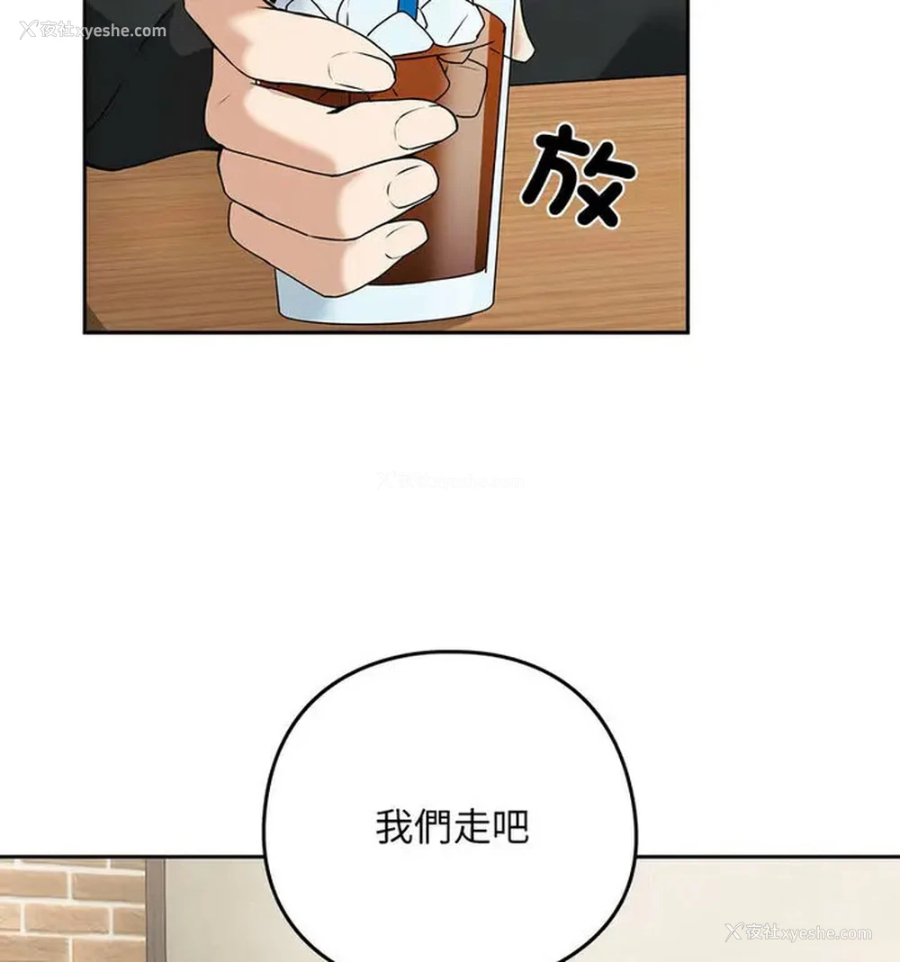 93P - 下班后的秘密关系