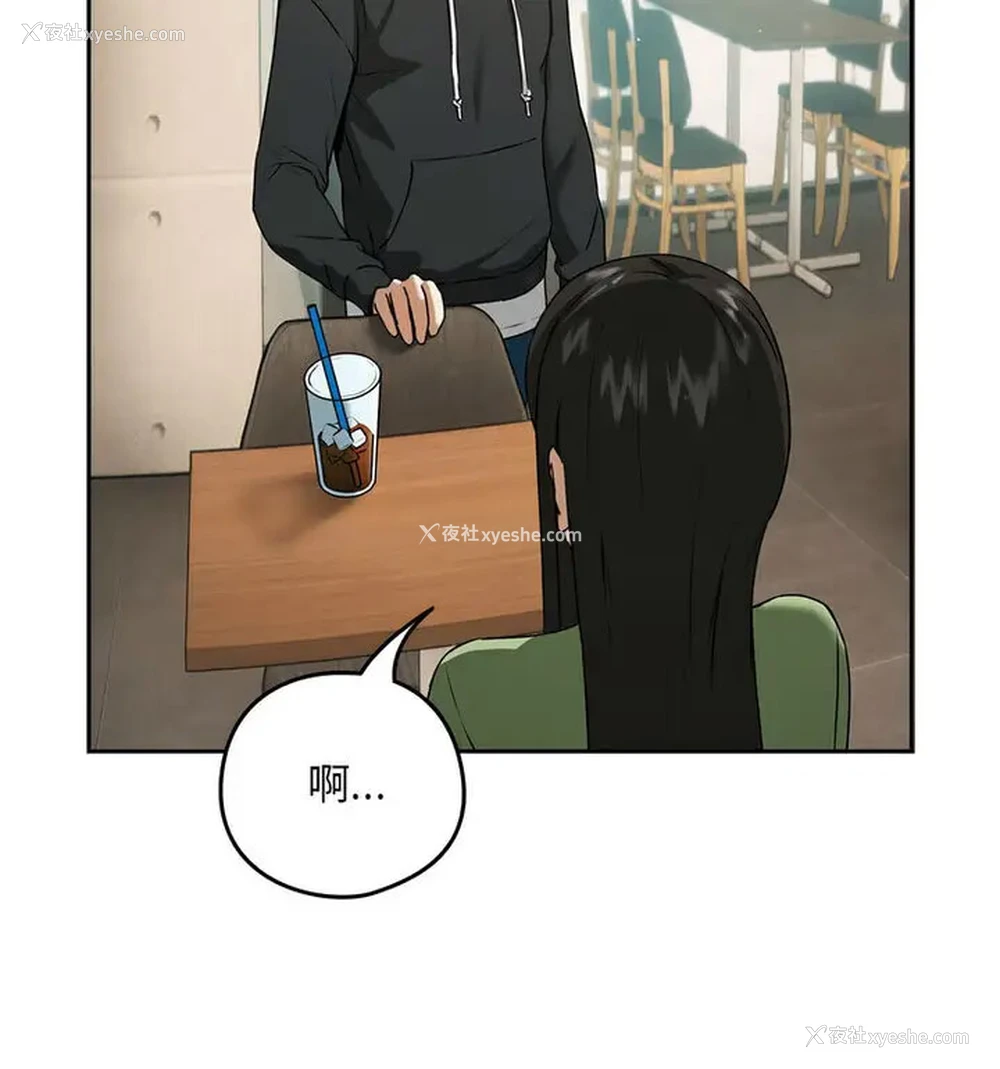 97P - 下班后的秘密关系
