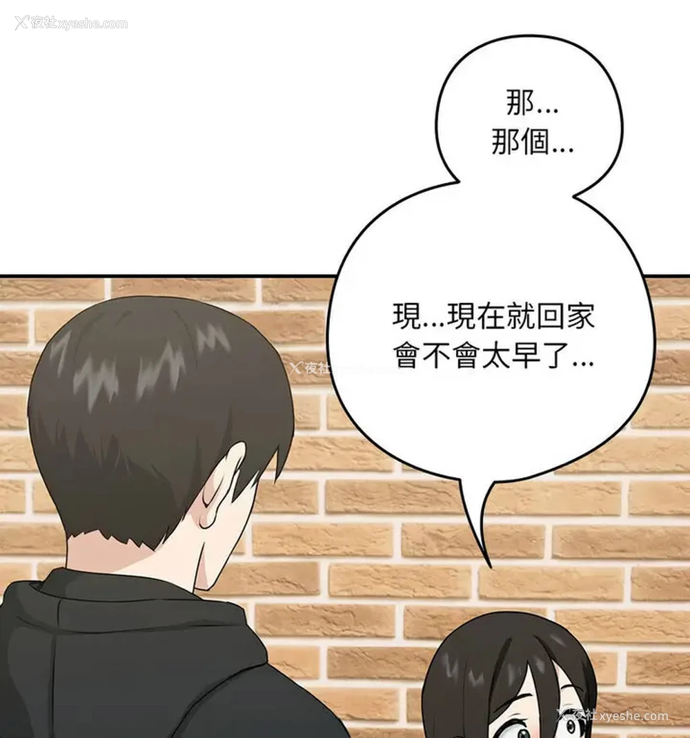99P - 下班后的秘密关系