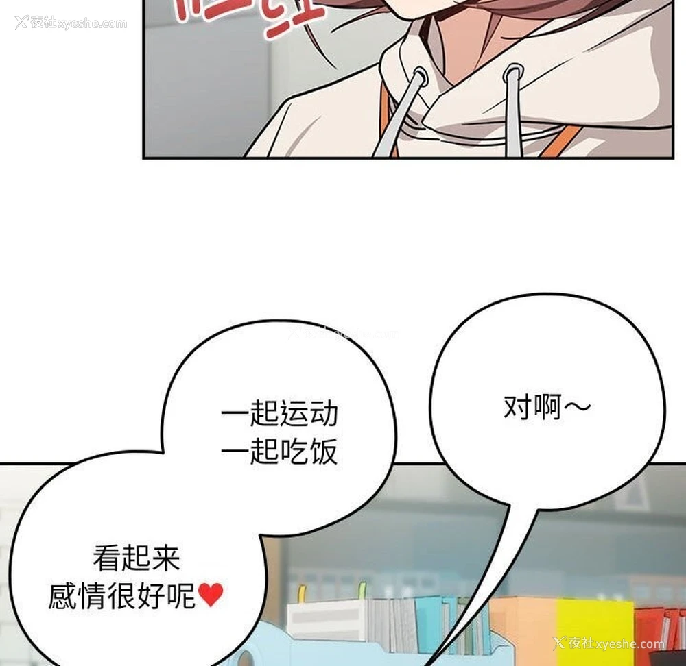 106P - 下班后的秘密关系
