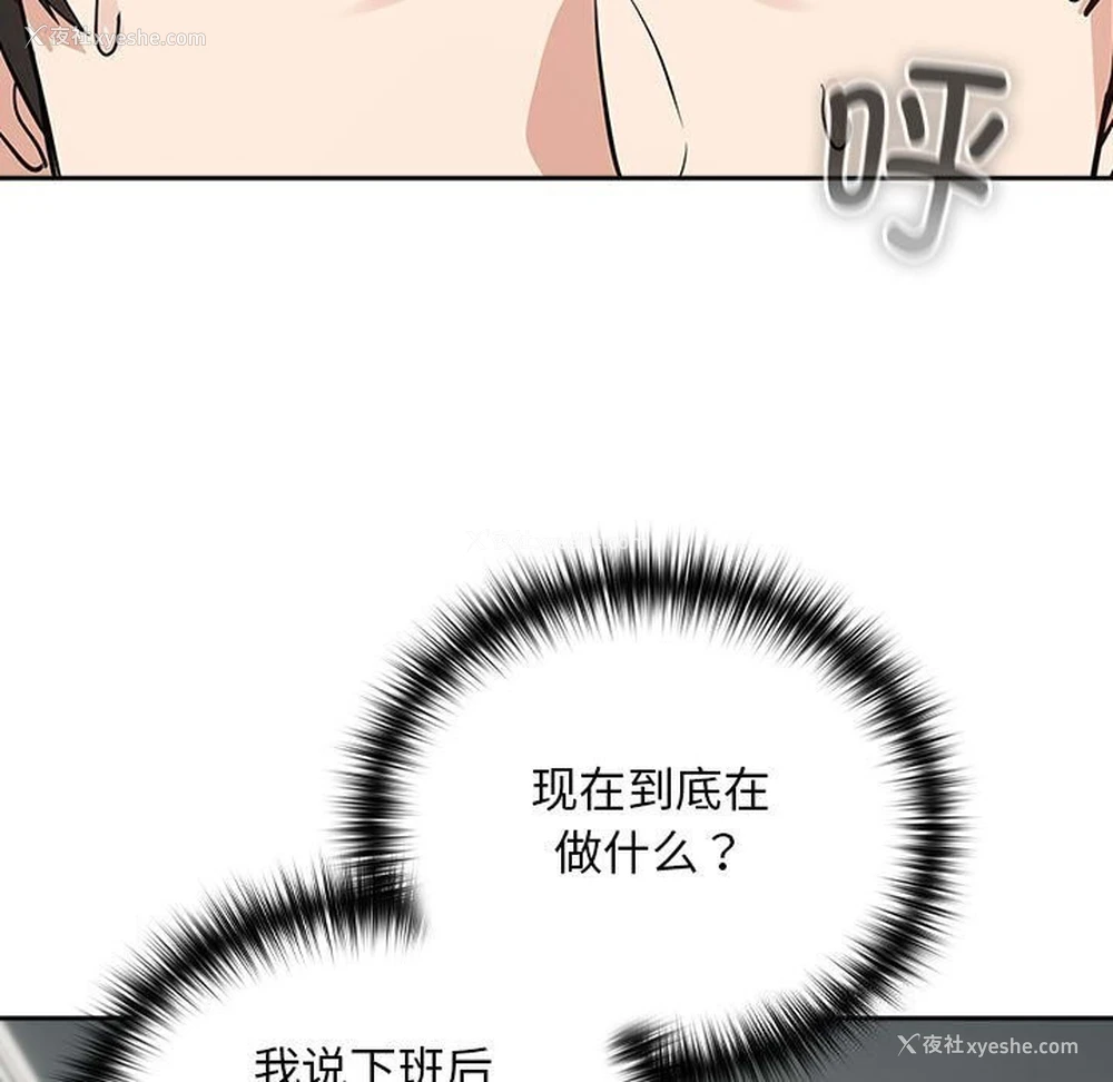 13P - 下班后的秘密关系
