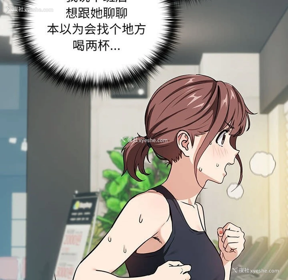 14P - 下班后的秘密关系