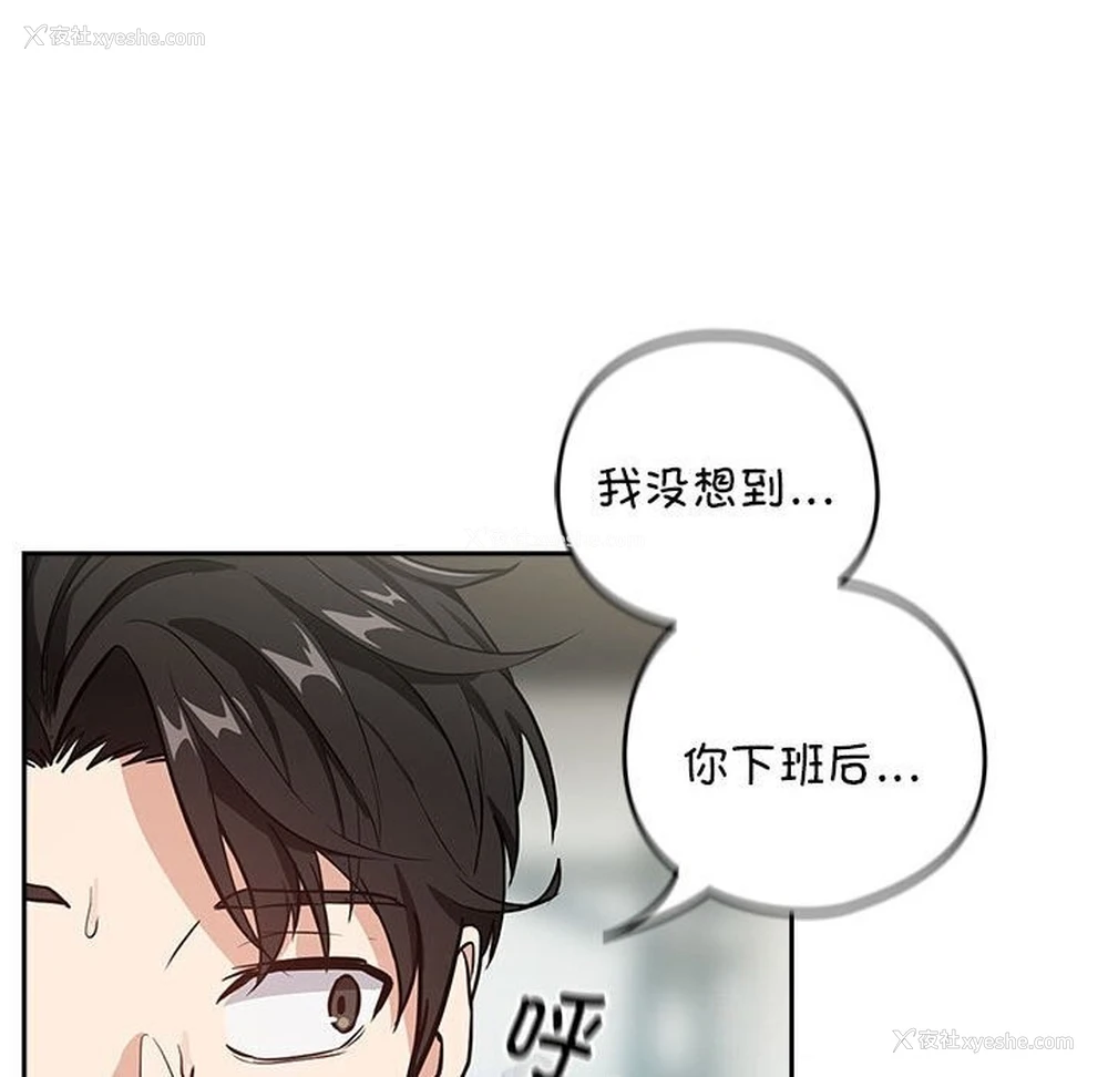 20P - 下班后的秘密关系