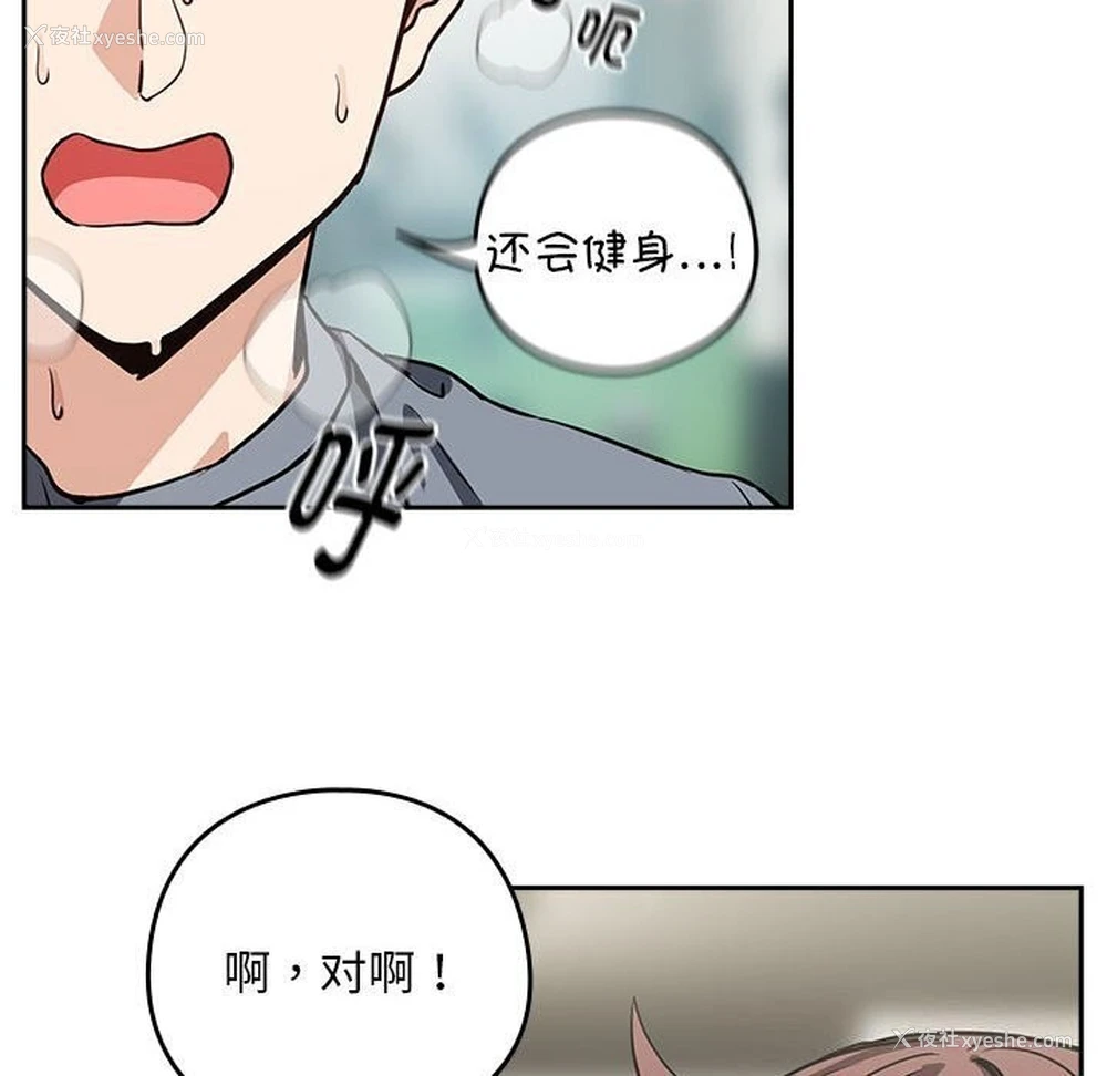 21P - 下班后的秘密关系