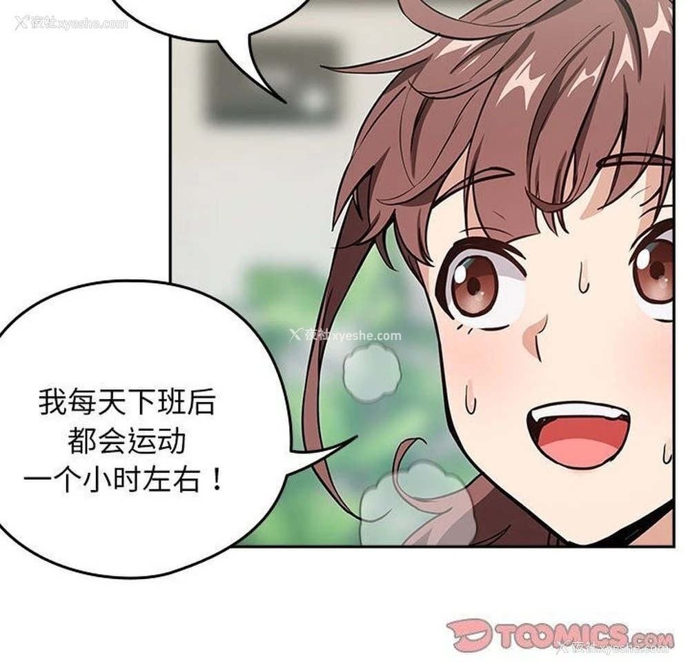 22P - 下班后的秘密关系