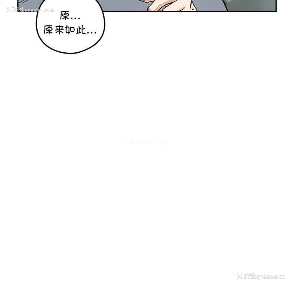 24P - 下班后的秘密关系