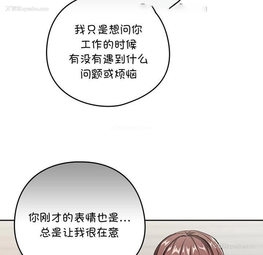 32P - 下班后的秘密关系