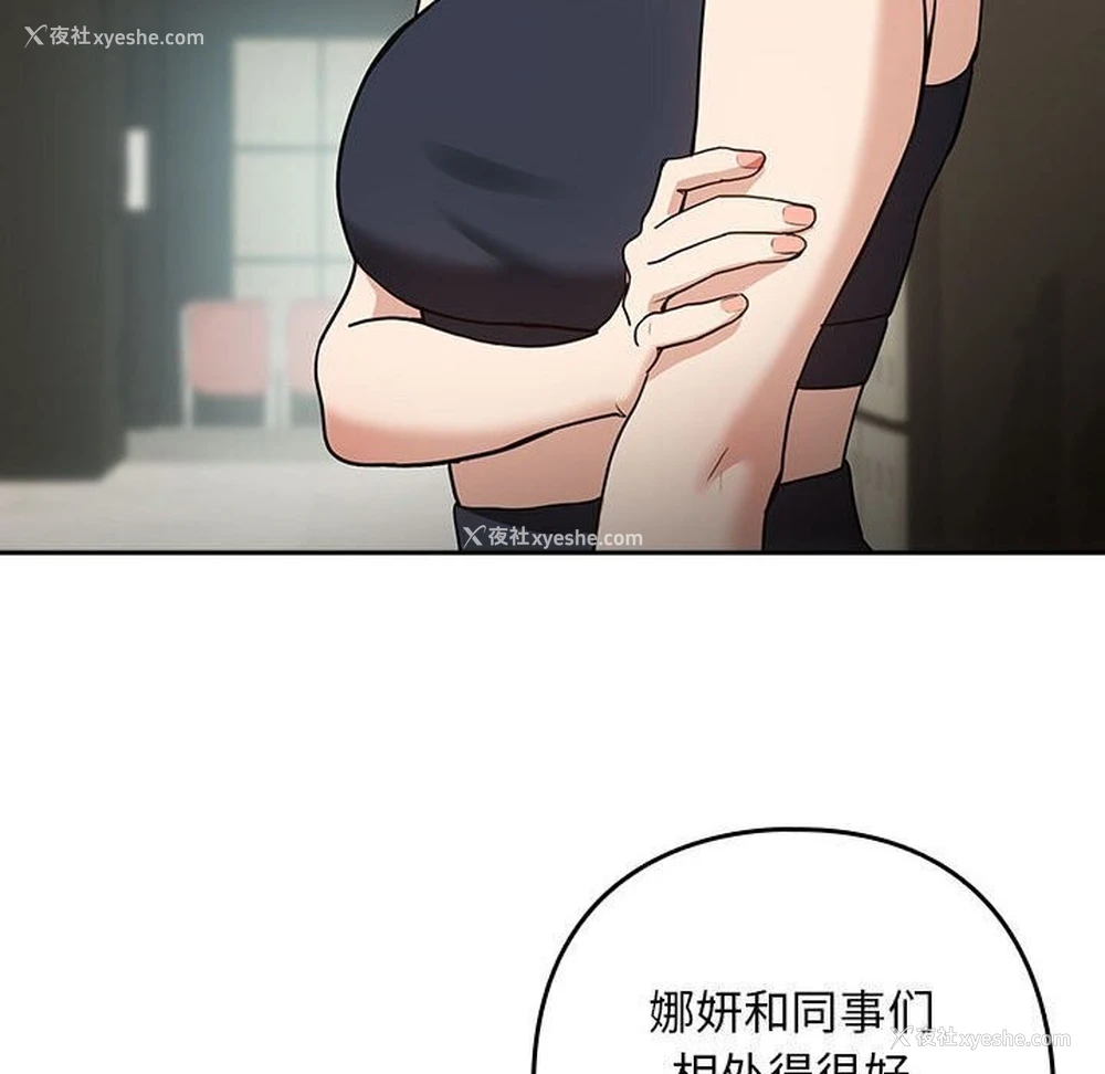 37P - 下班后的秘密关系