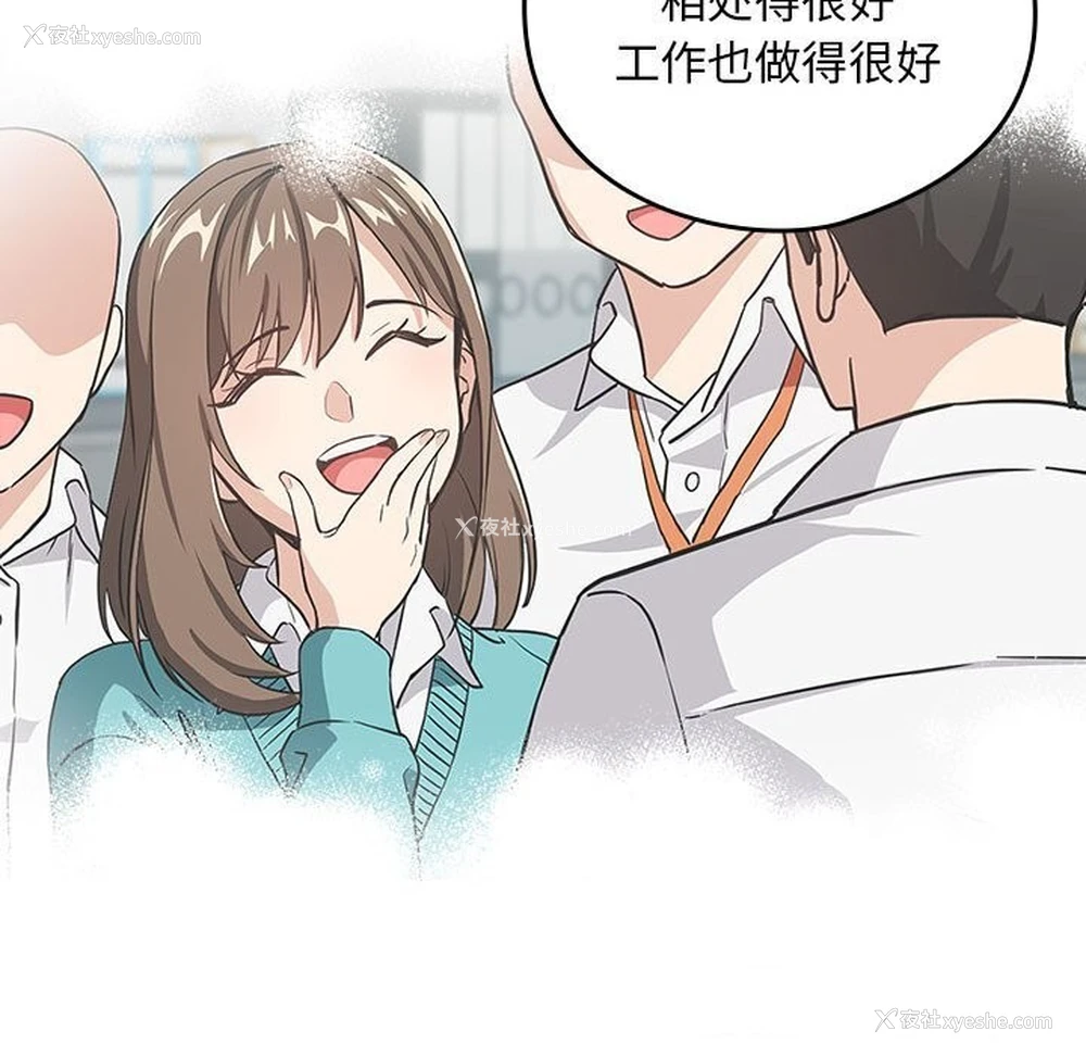 38P - 下班后的秘密关系