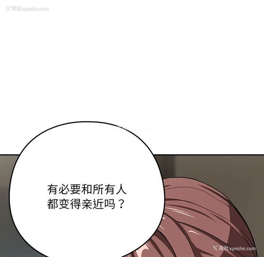 43P - 下班后的秘密关系