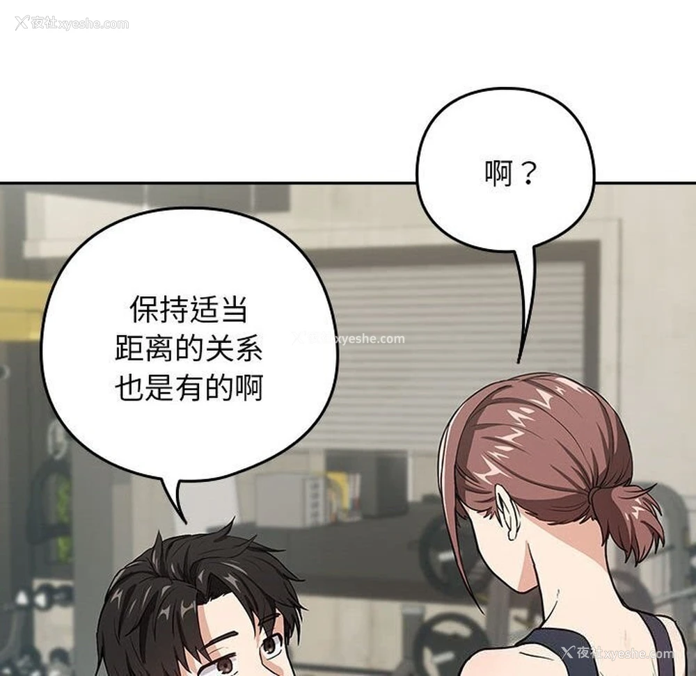 45P - 下班后的秘密关系
