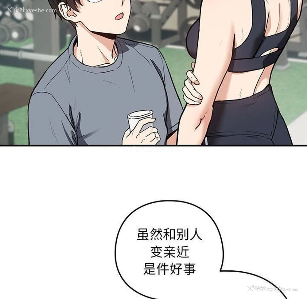 46P - 下班后的秘密关系
