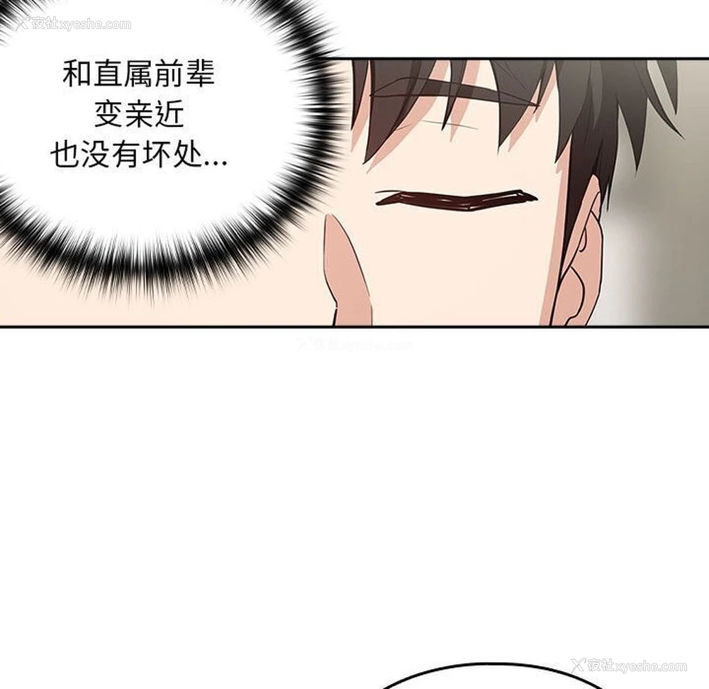 52P - 下班后的秘密关系
