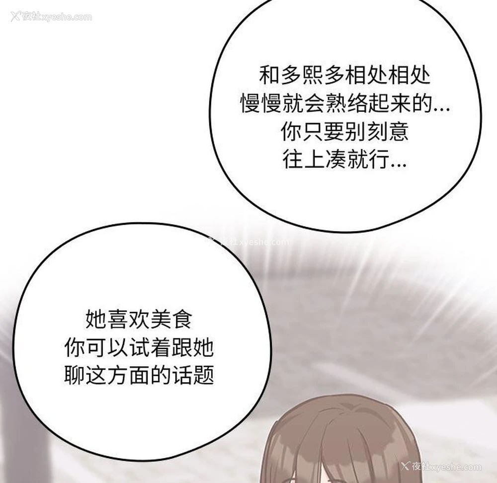 53P - 下班后的秘密关系