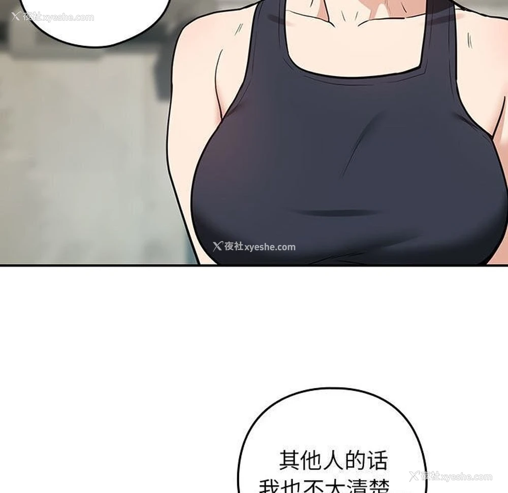 55P - 下班后的秘密关系