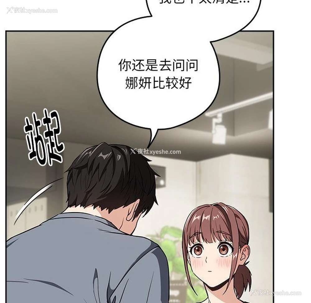 56P - 下班后的秘密关系