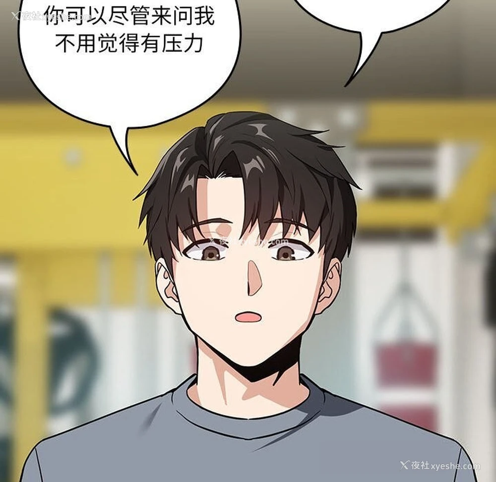 58P - 下班后的秘密关系
