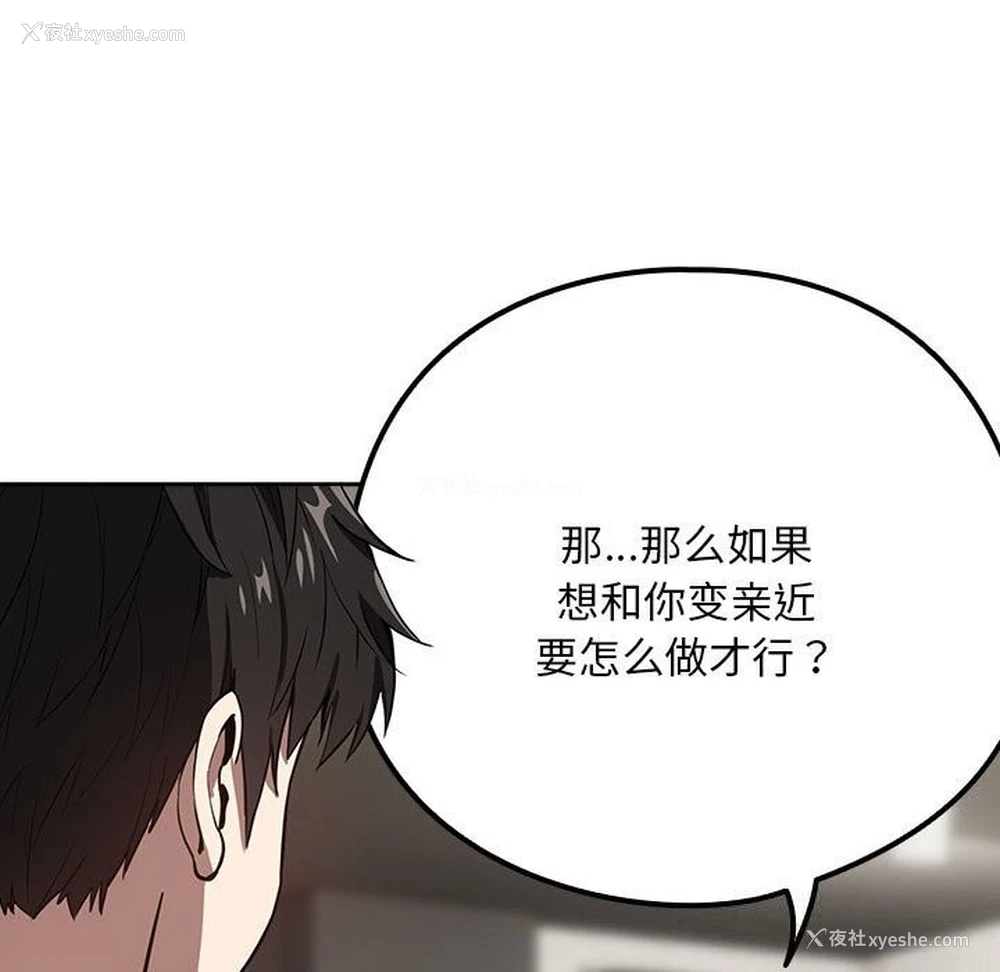 61P - 下班后的秘密关系