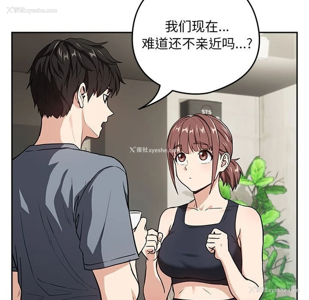 67P - 下班后的秘密关系