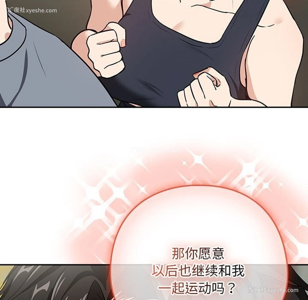 74P - 下班后的秘密关系