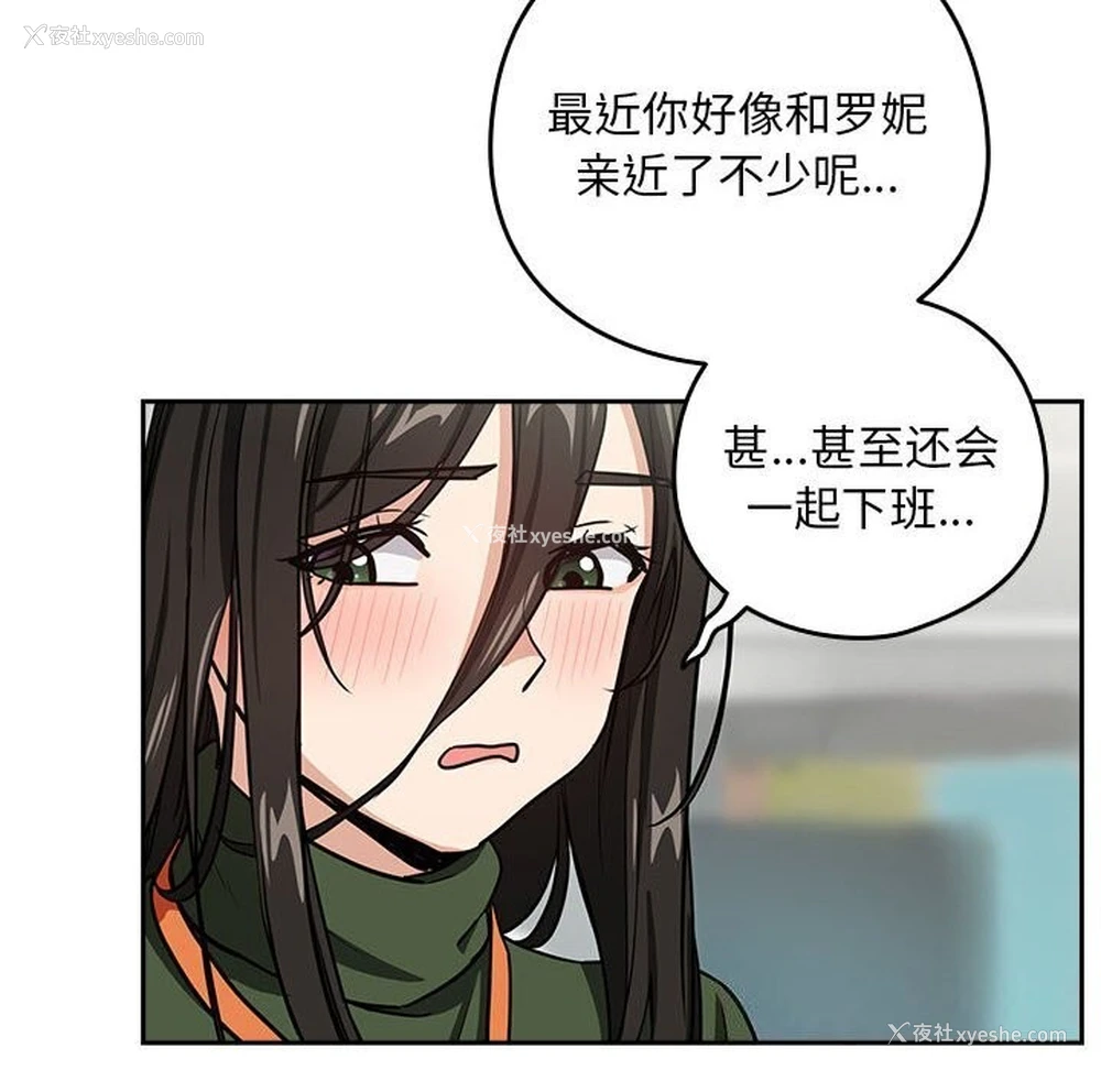 89P - 下班后的秘密关系